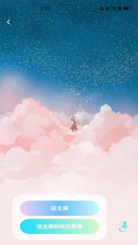 畅听铃声来电秀免费版