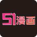 51漫画 Vip兑换码免费领取2024年 V1.1