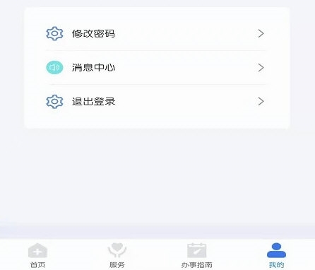 操作指南配图1