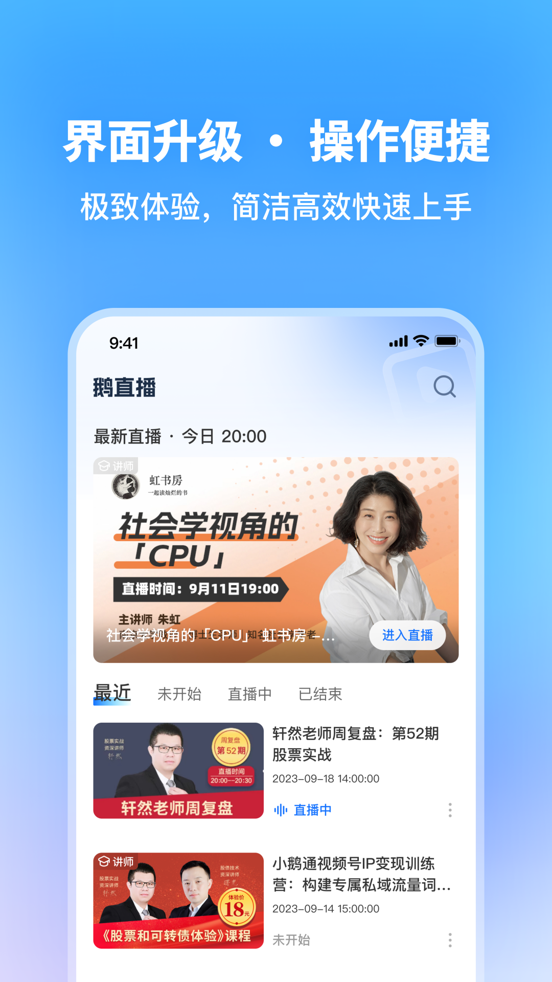 鹅直播APP官方最新版本2024 v1.0.1 安卓版app
