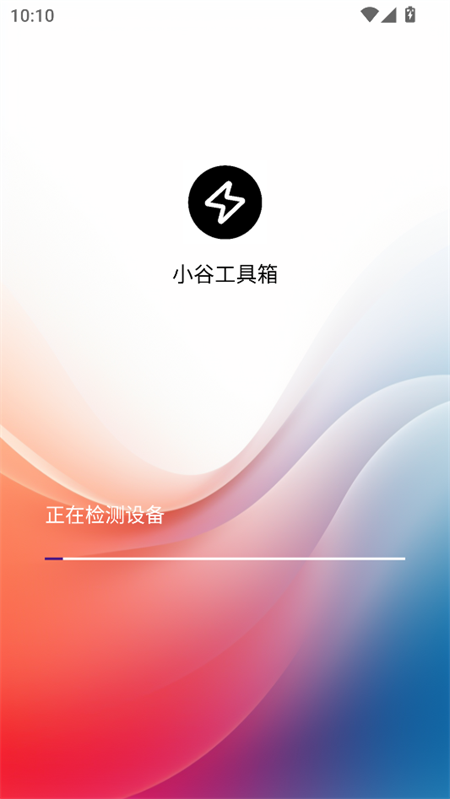 使用教程截图1