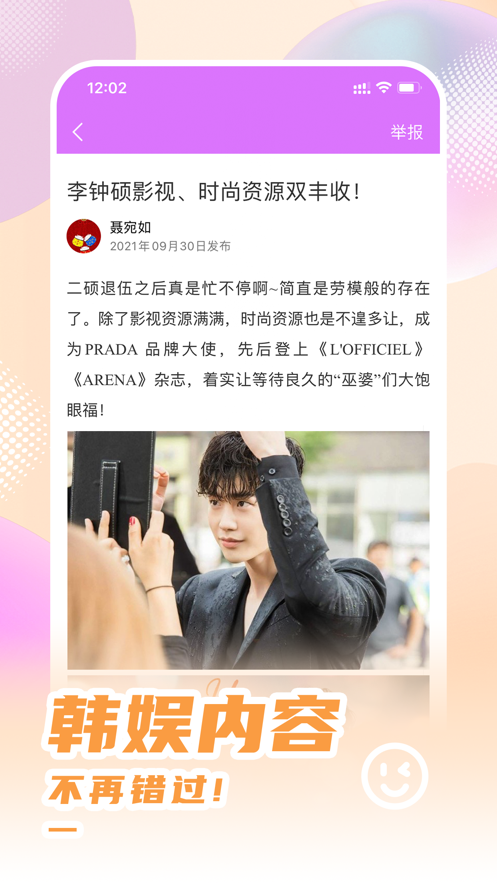 韩站tv截图1