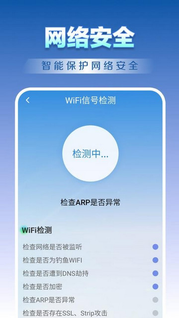 檸檬萬能WiFi連最新手機版