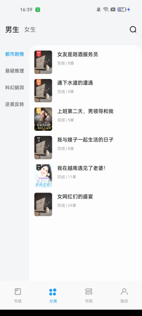一七读免费小说 v1.0.2安卓版下载