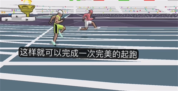 速度之星汉化版