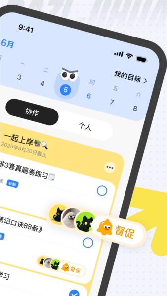 搭子计划APP永久会员 v2.2.2安卓版