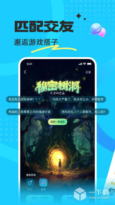 蝌蚪语音 v8.1.0最新版下载