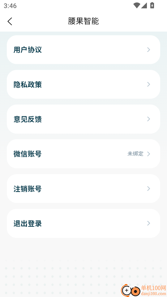 腰果智能官方版