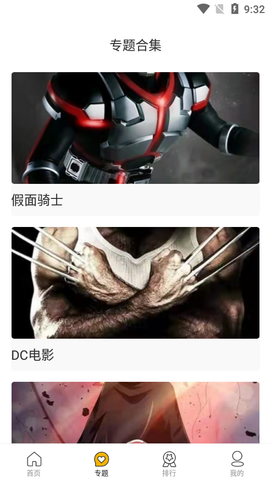 海龟影视截图3