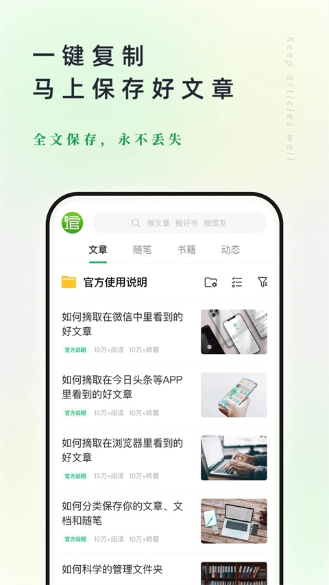 360个人图书馆 v7.7.3