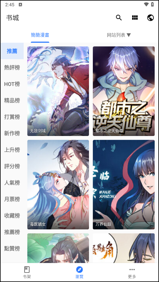 使用教程截图2