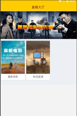 光影视界电视版下载安装最新版