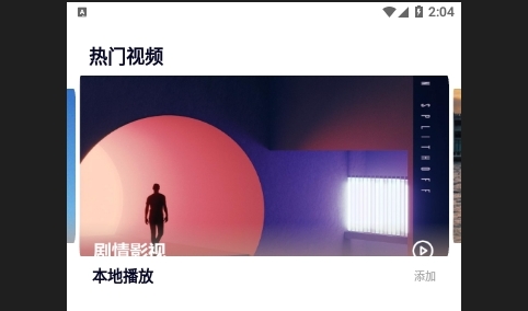 黑豹视频播放器APP2025最新版