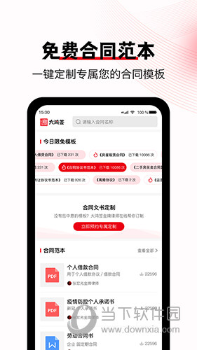 大鸿签