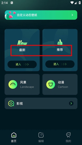 壁纸喵设置壁纸图片1