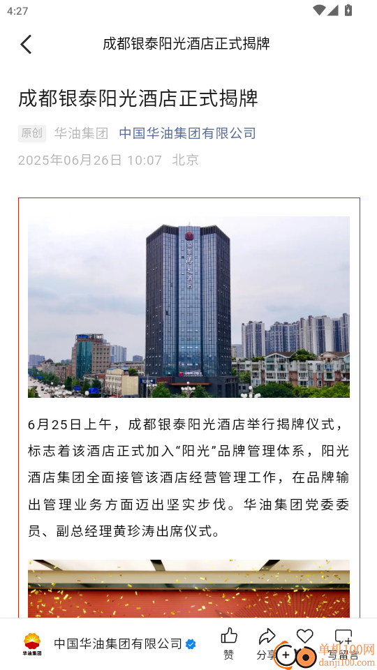 阳光服务免费版