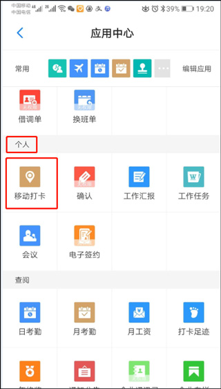 员工之家