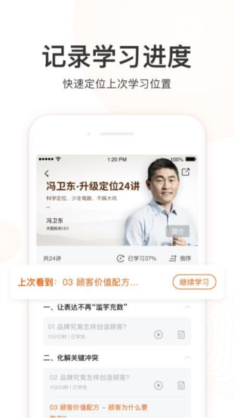 更新学堂3