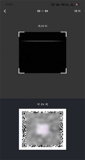 默往官方版添加好友教程5