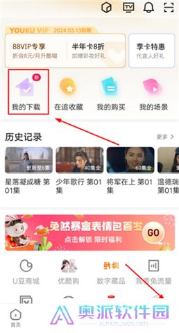 优酷软件手机版