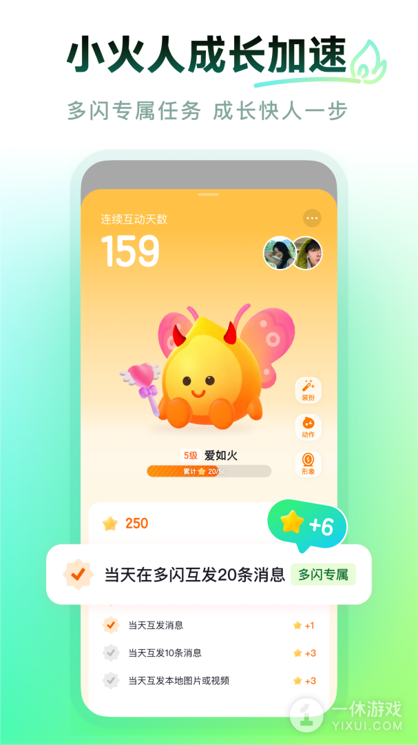 多闪截图3