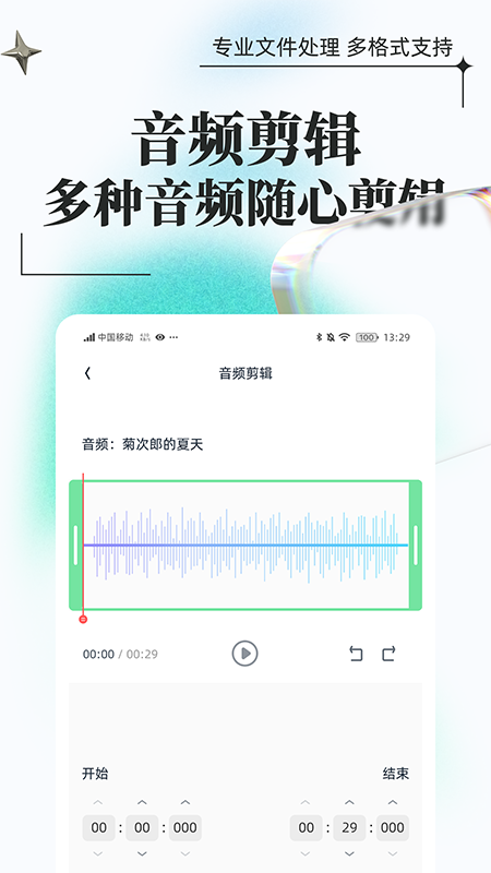万能格式转换 v1.1.1.2