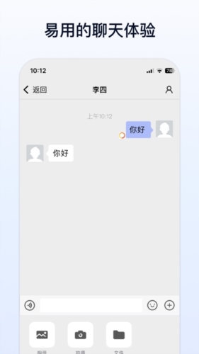 企业传书安卓版 v1.13.3