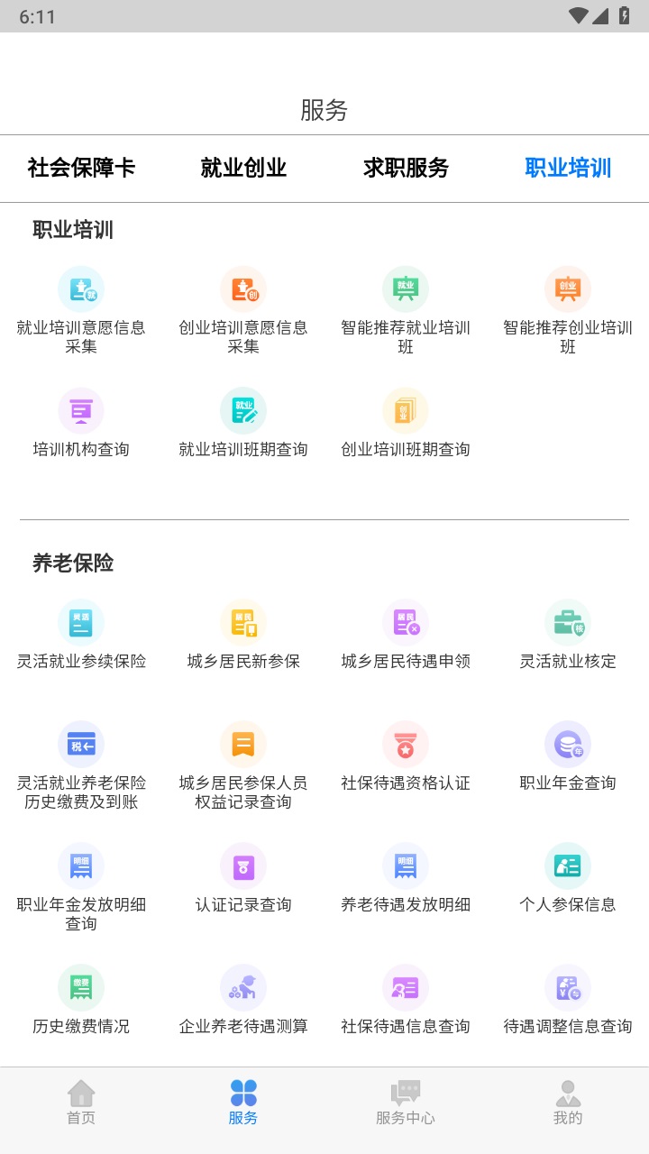 内蒙古人社最新版本