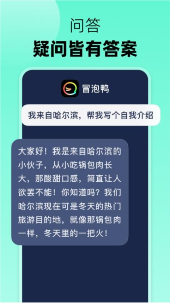 冒泡鸭app v2.9.7