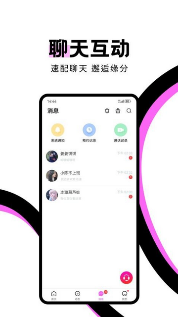 Fulive最新版app