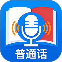 普通话+测试手机版