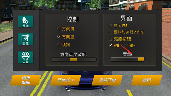 手动挡停车场中文版