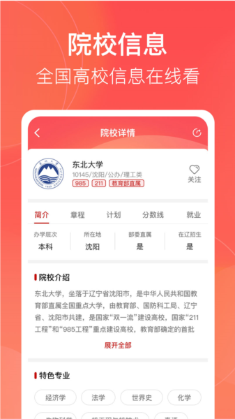 辽志通图片2