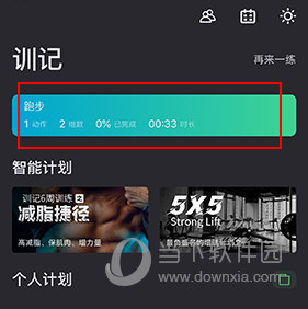 训记怎么记录