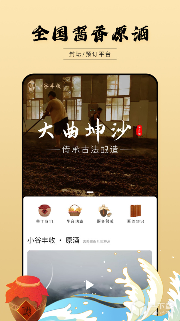 小谷丰收 v2.16.0最新版下载