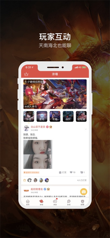 口袋梦三国最新官方下载