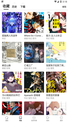 漫貓動漫 V8.4.9安卓版截圖1