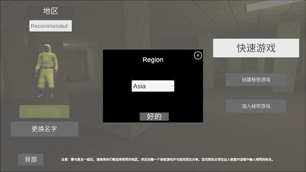 HSBackrooms联机版