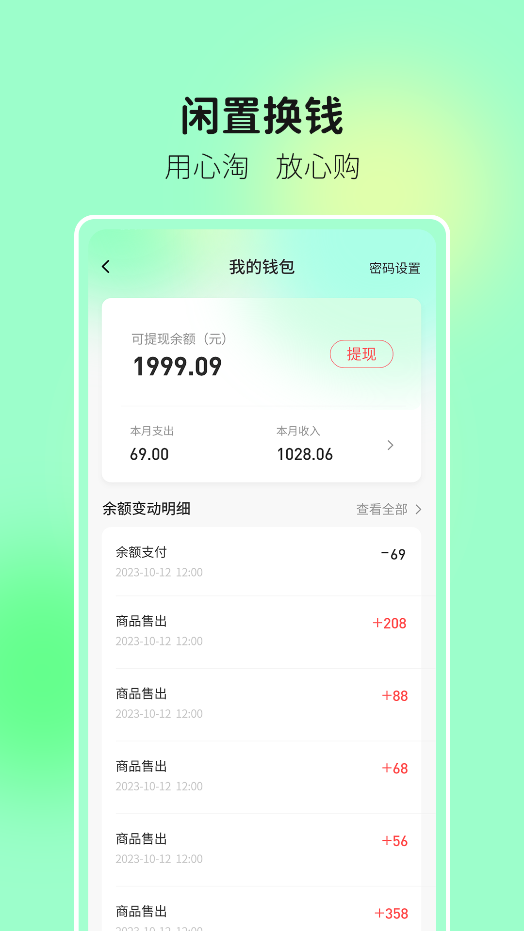 拾物缘截图3