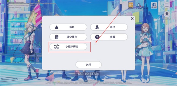 世界计划缤纷舞台国服官方版