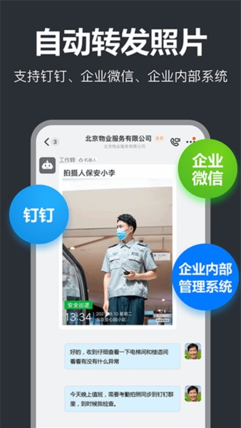 工作蜂水印相机2