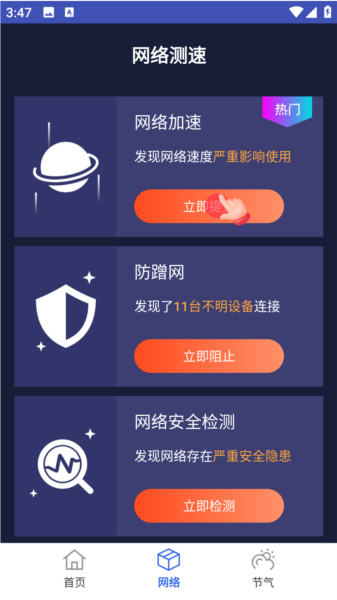 快豹清理图片1