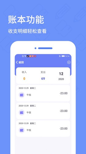日记本app v6.0.0