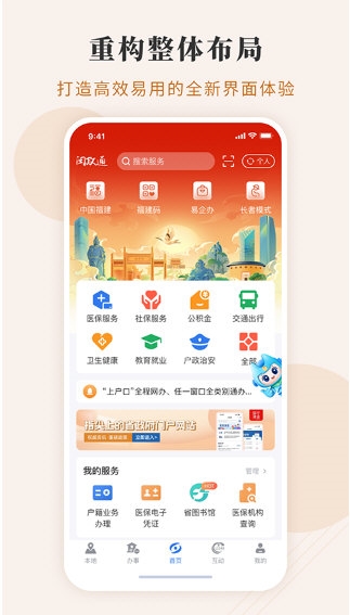 闽政通4