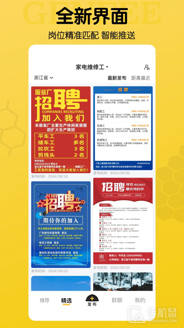 工蜂 v3.7.0
