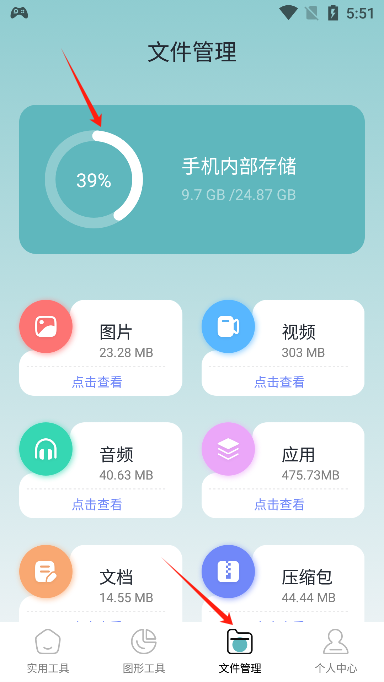 爱玩机工具盒2025最新版