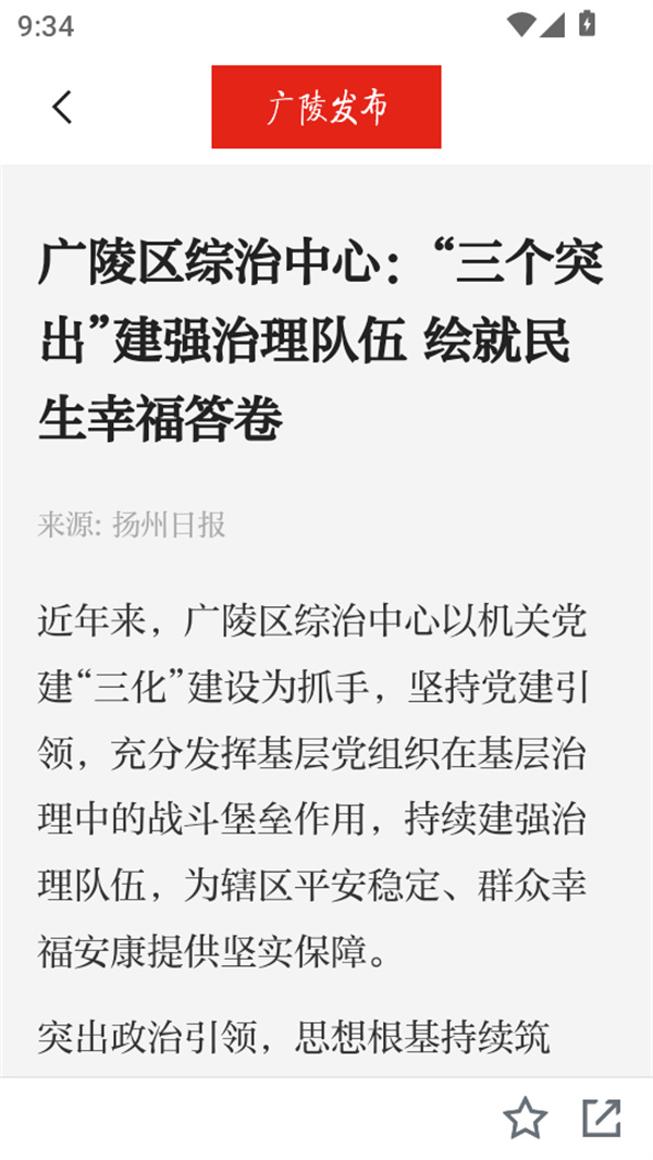 使用方法截图4