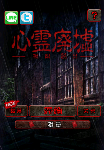 心灵废墟汉化版