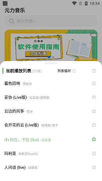 Ԫapp°汾װv1.3.3 ׿