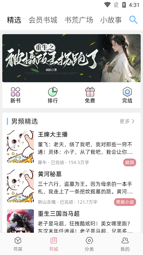 连情小说app  第1张